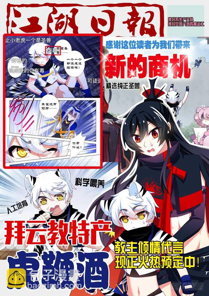 第七十九夜19