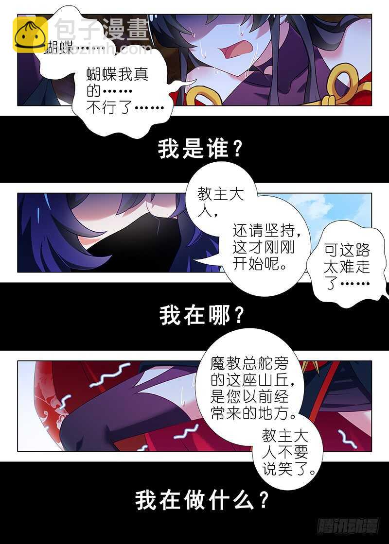 第八十二夜1