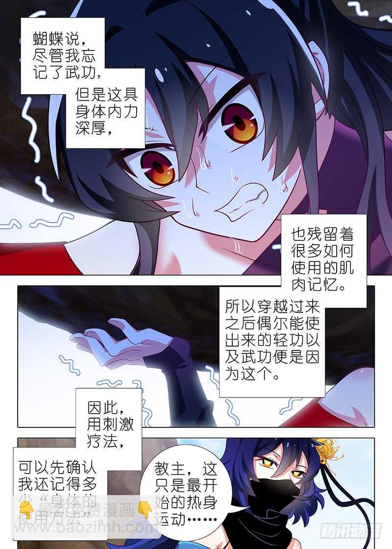 第八十二夜3