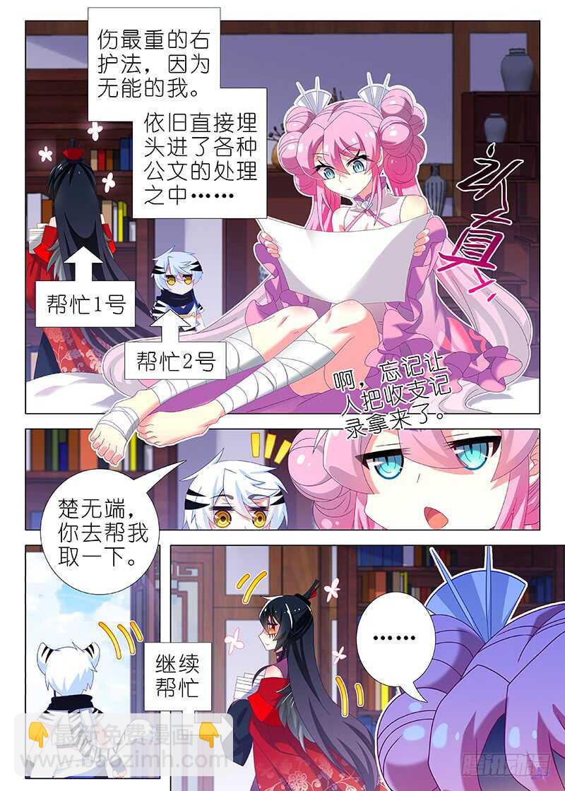 第八十二夜5