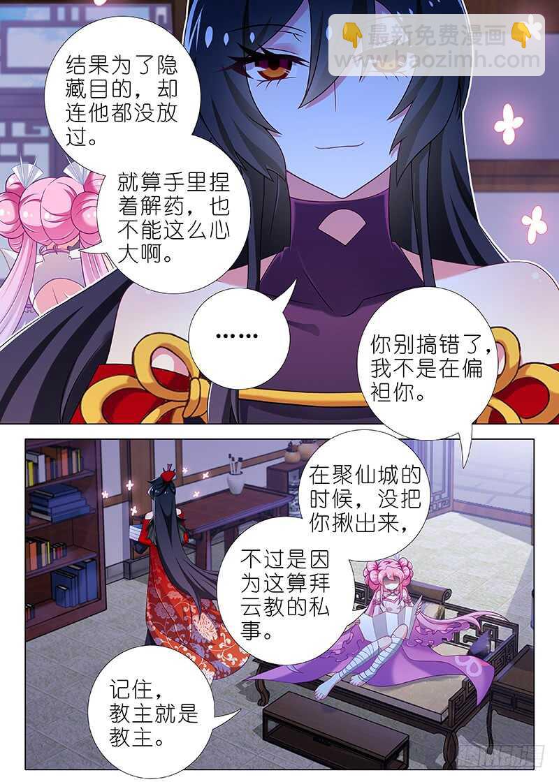 第八十二夜7