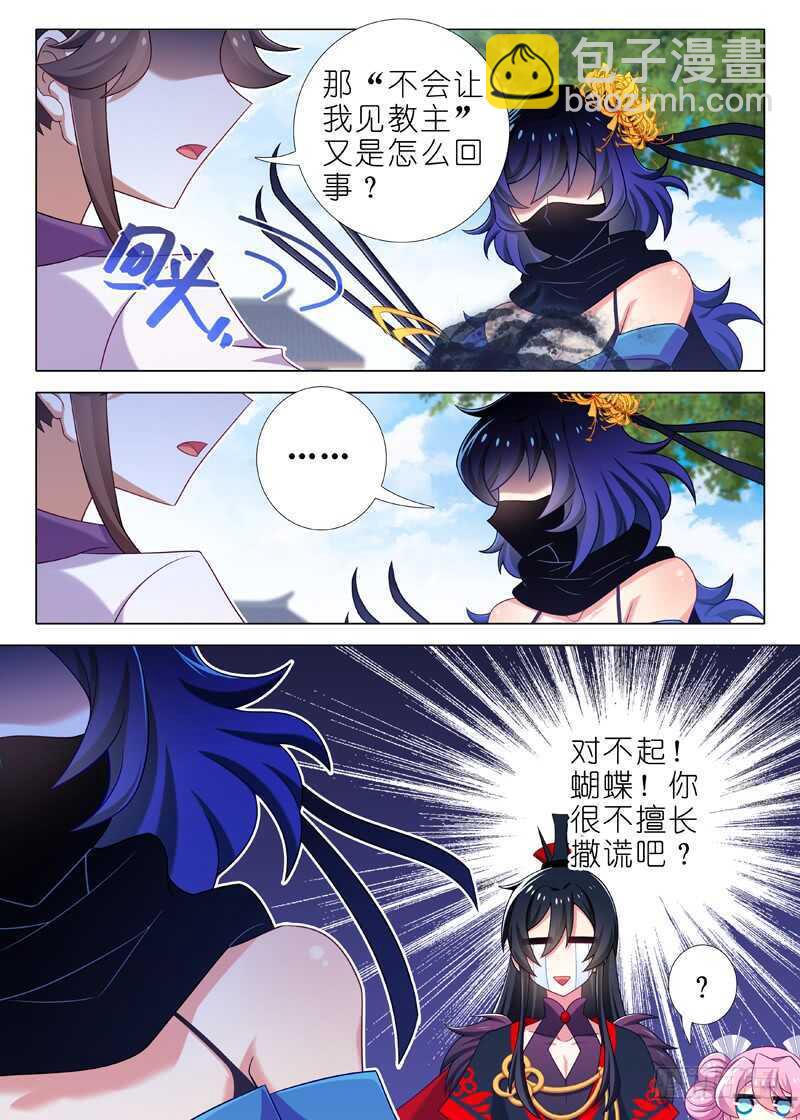 第八十五夜2