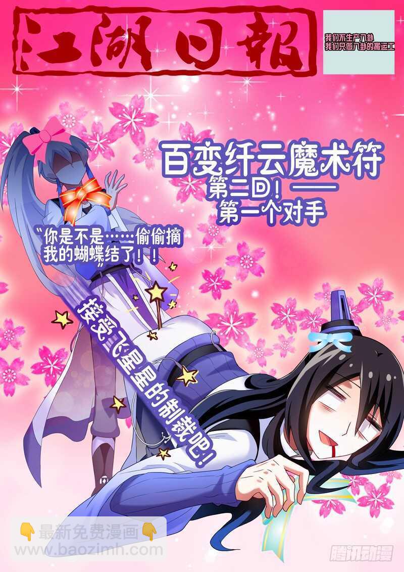 第八十五夜9