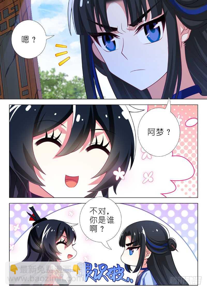 第八十七夜1