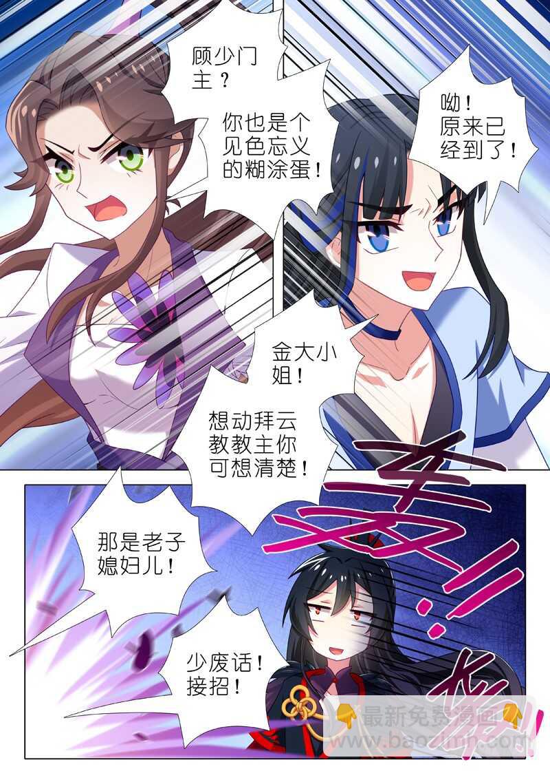 第八十七夜5