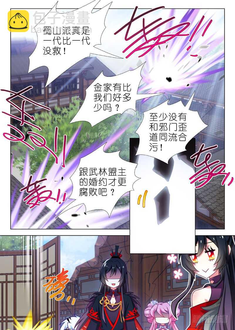 第八十七夜6