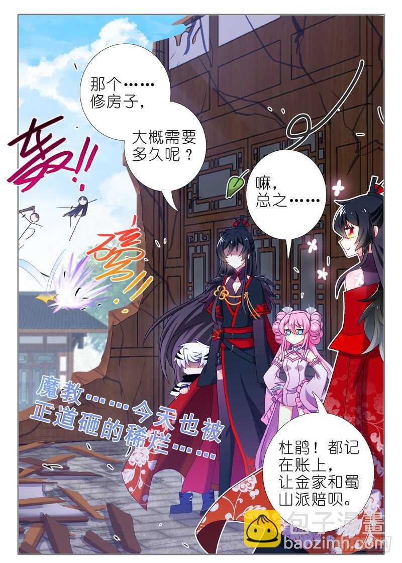第八十七夜7