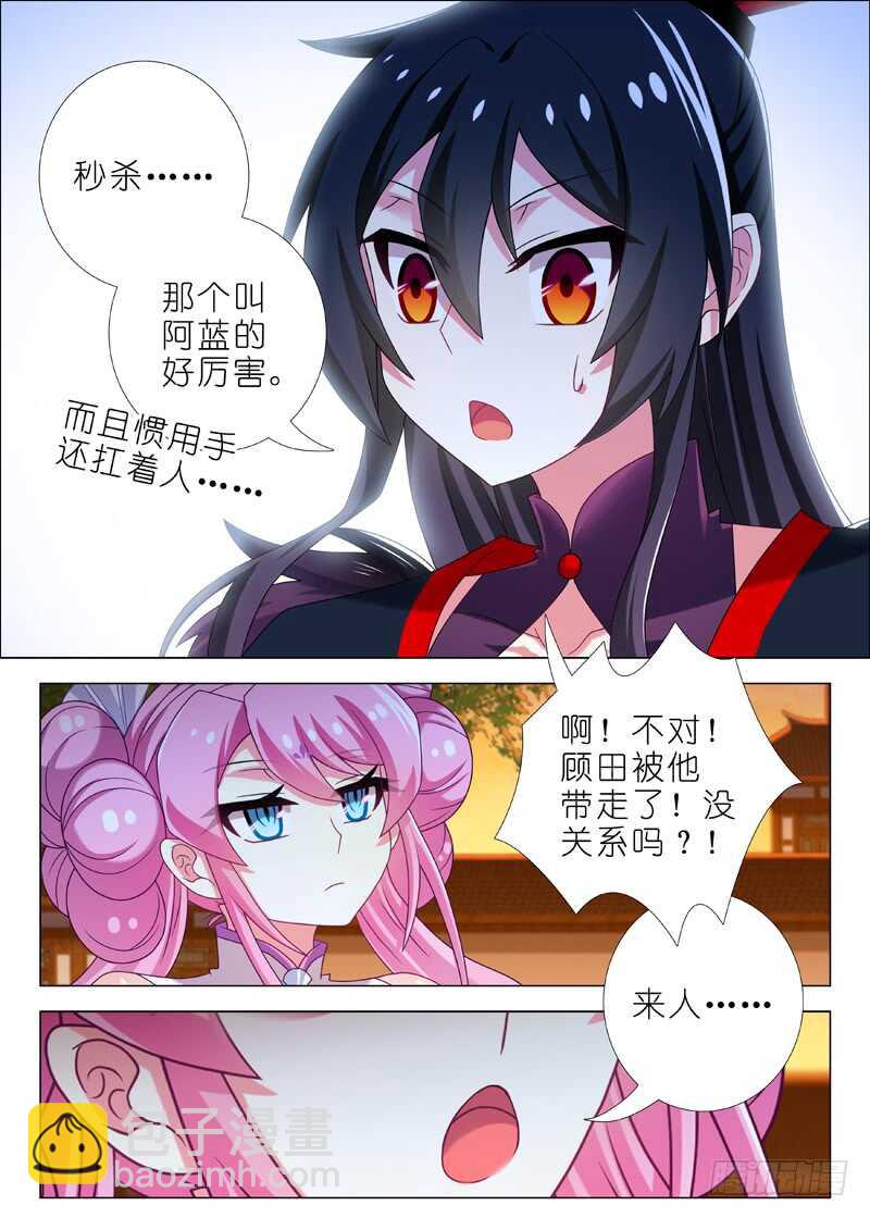 第八十九夜3