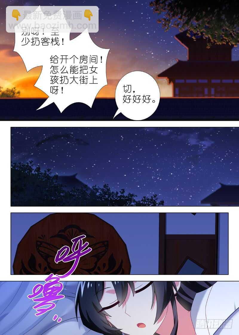 第八十九夜5