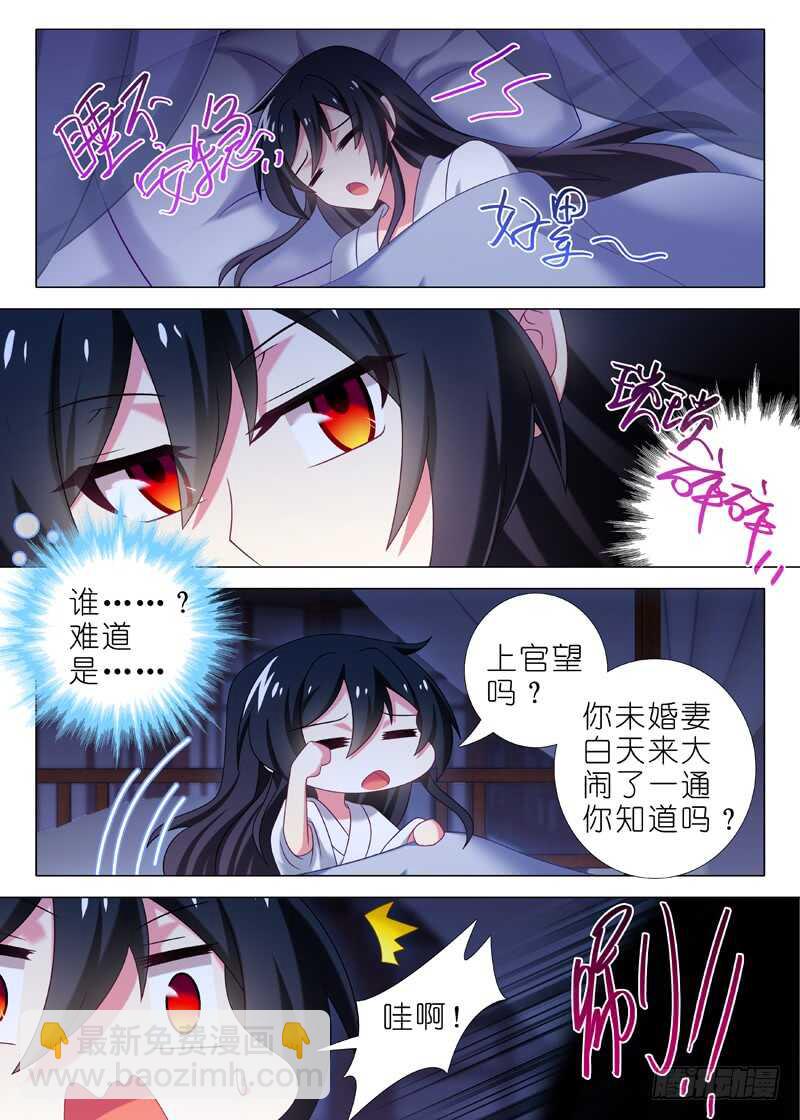第八十九夜6