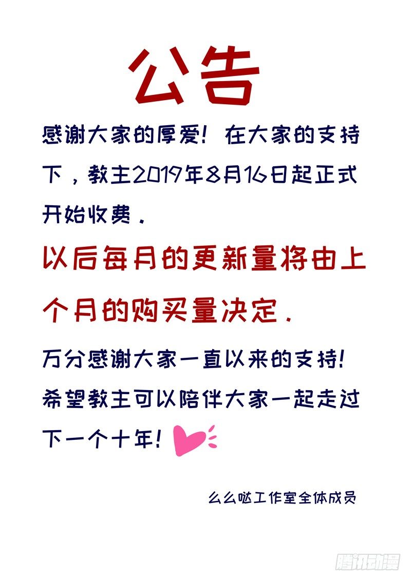 感谢大家！收费公告通知。0