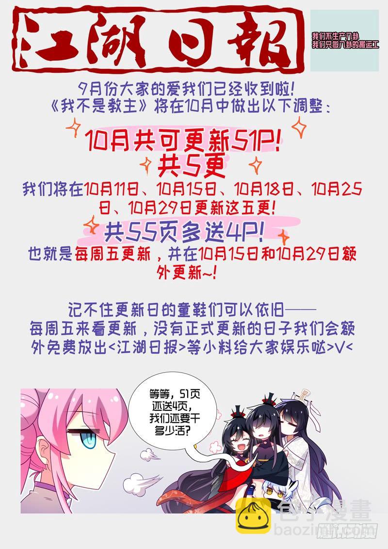 10月更新通知2