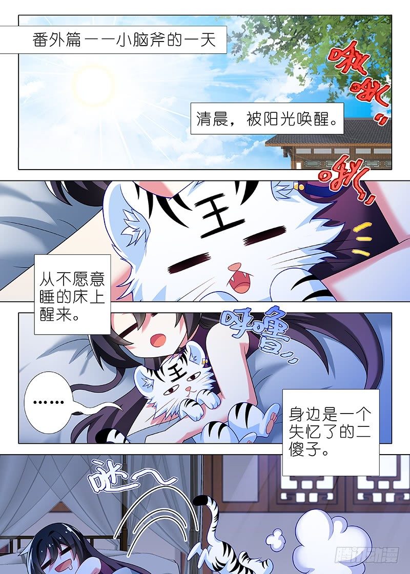 国庆番外福利0