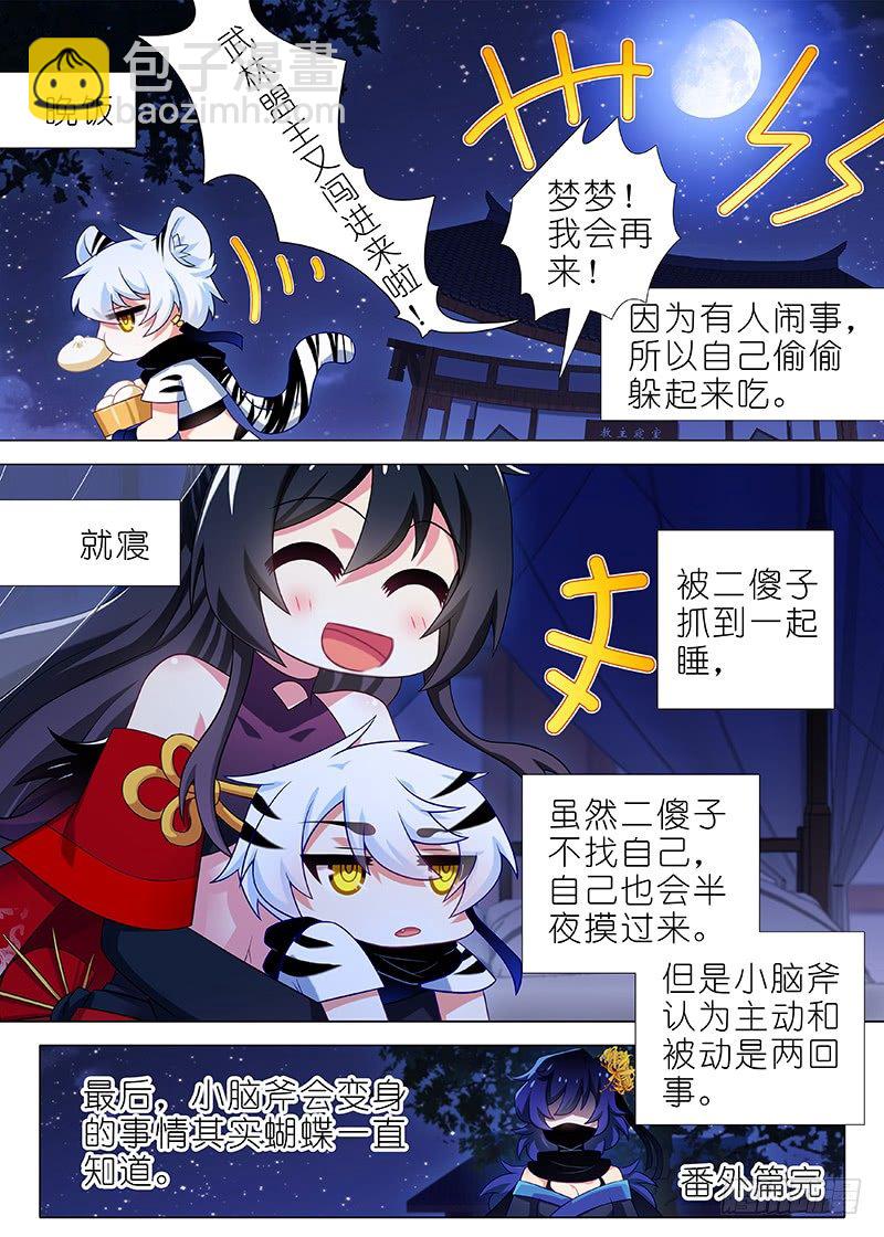 国庆番外福利3