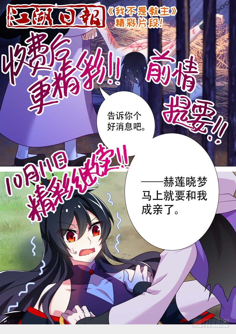收费章节前情提要0