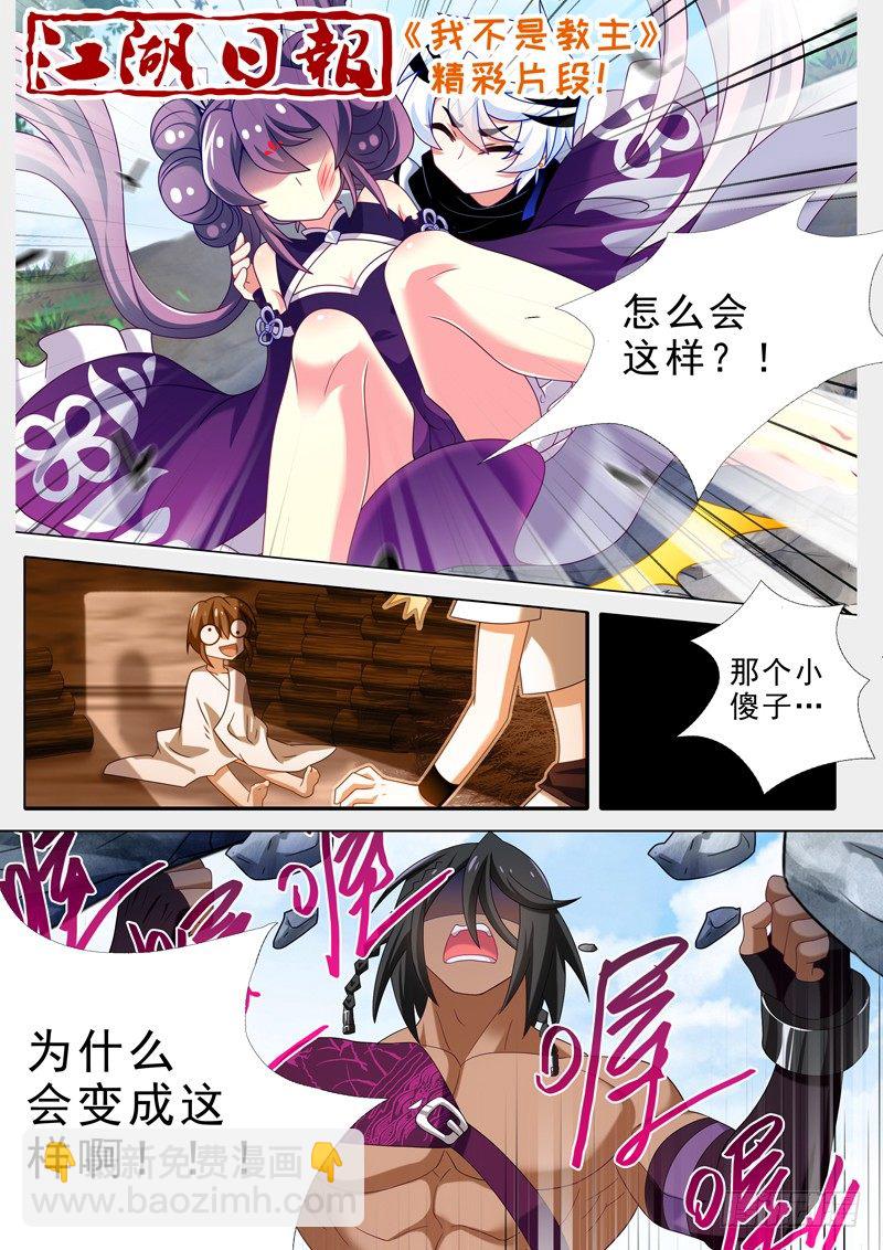 收费章节前情提要1