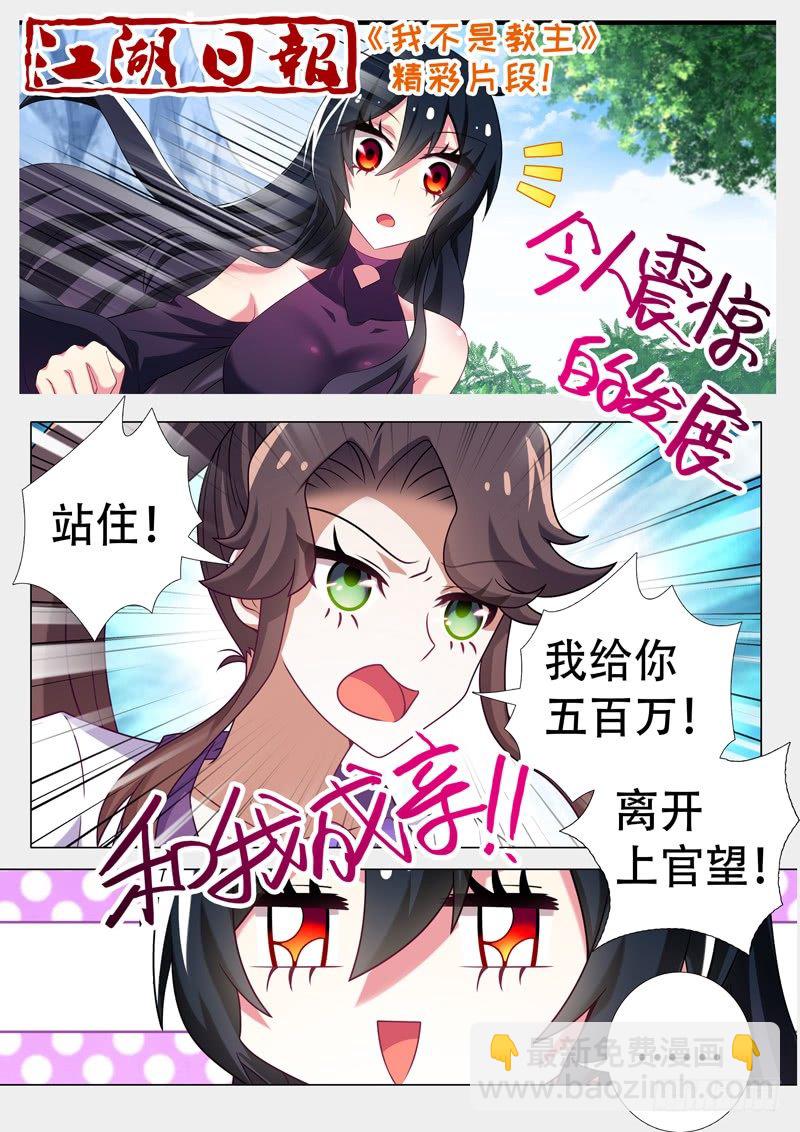 收费章节前情提要2