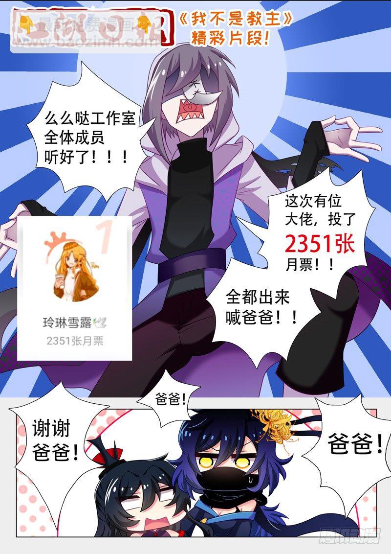 收费章节前情提要4