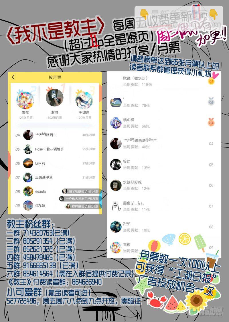 收费章节前情提要5