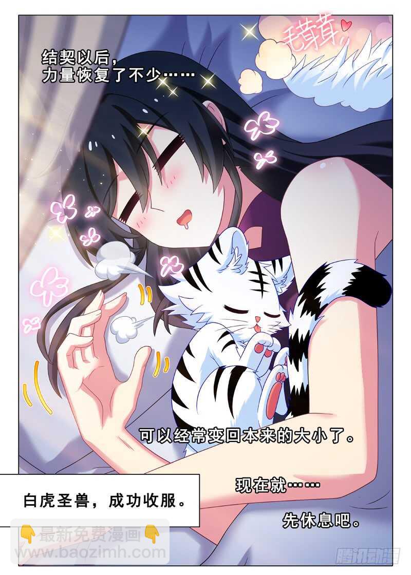 第一百四十三夜11