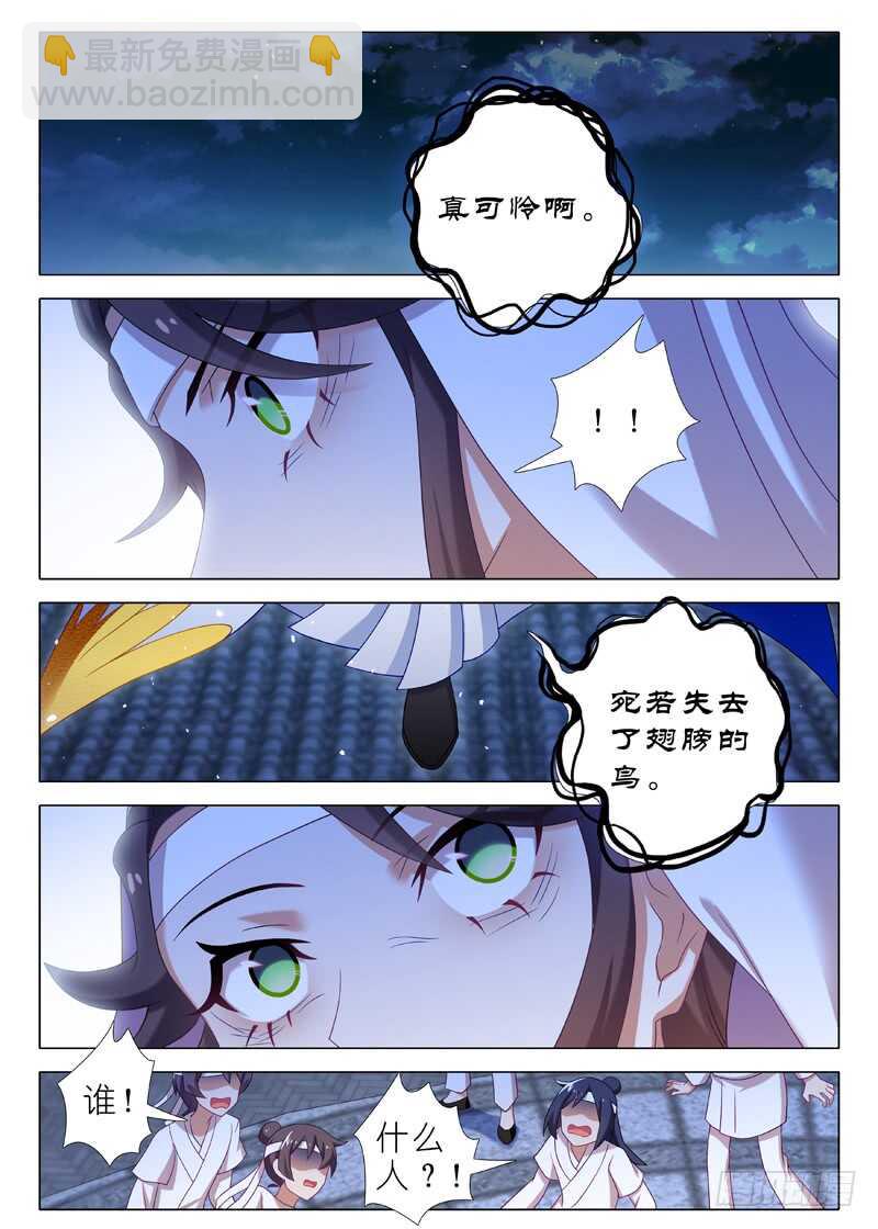 第一百四十三夜3