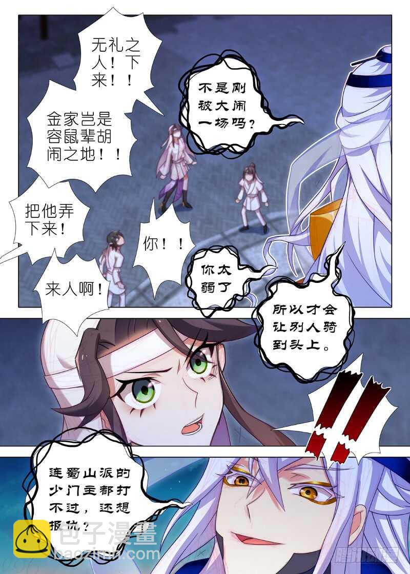 第一百四十三夜5