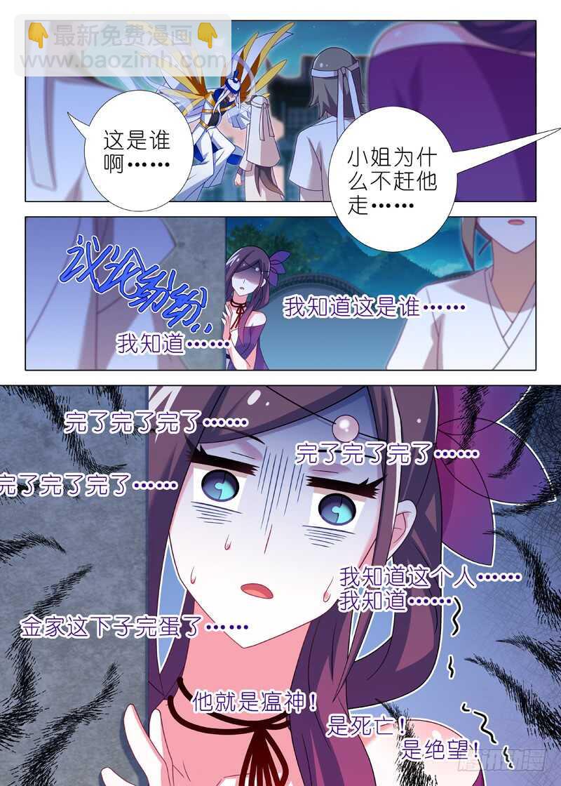第一百四十三夜8