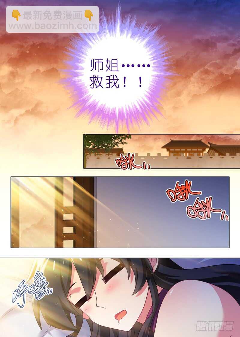 第一百四十三夜9