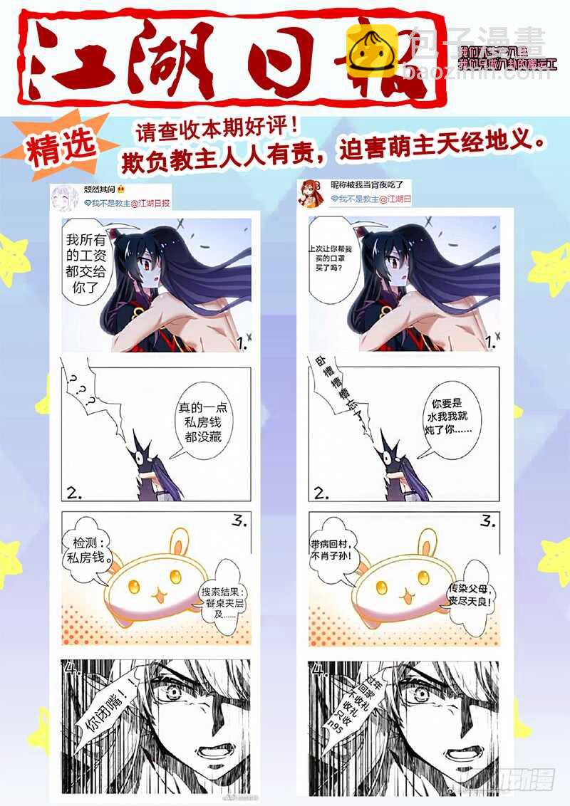 第一百四十七夜11