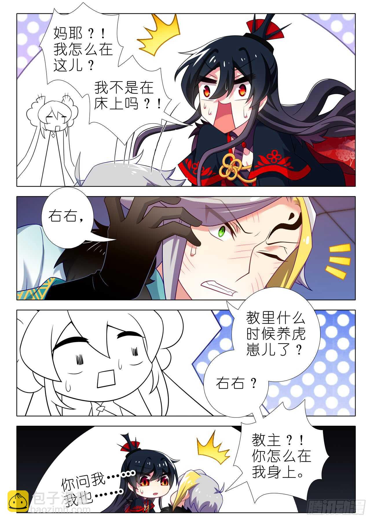 第一百五十夜10