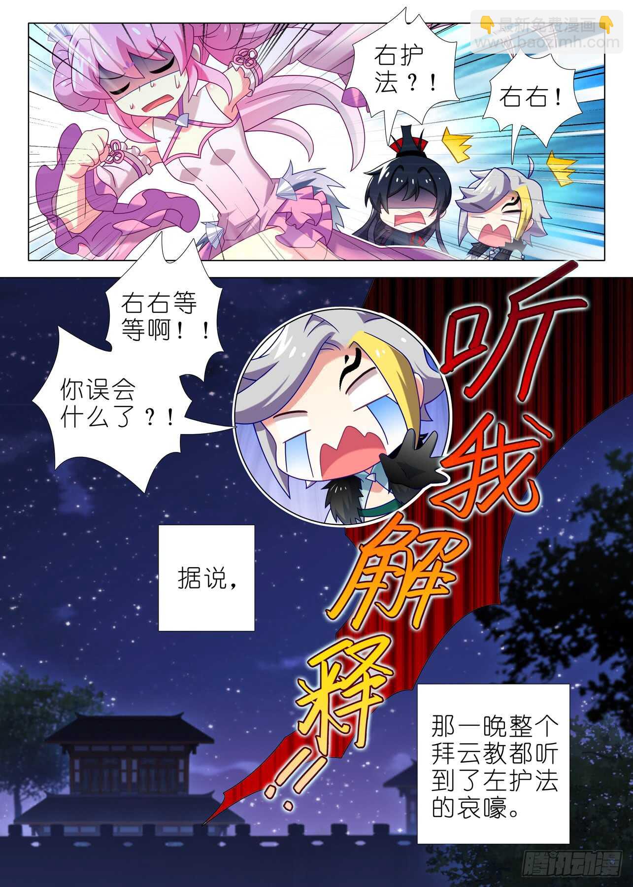 第一百五十夜11