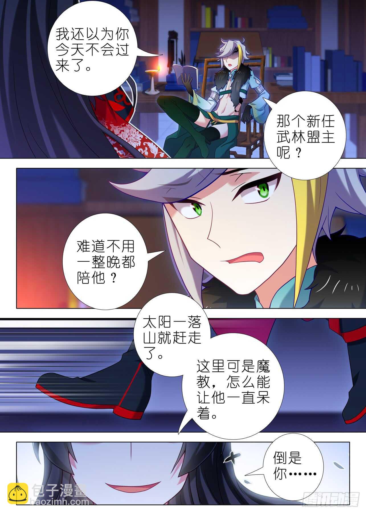 第一百五十夜3