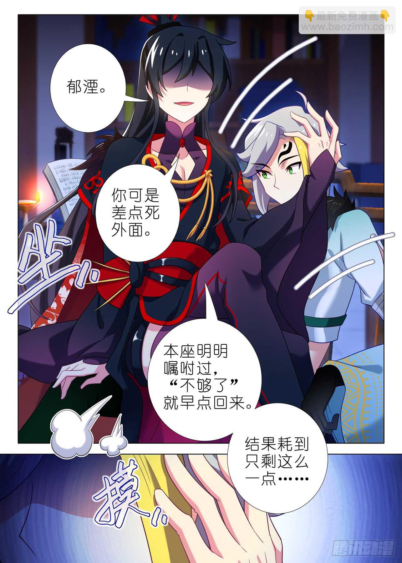 第一百五十夜4