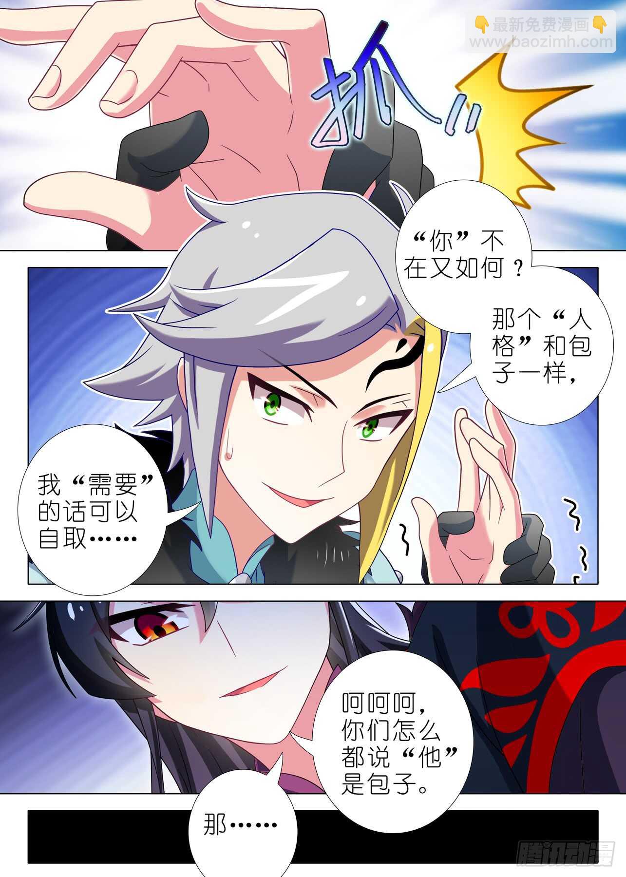 第一百五十夜5