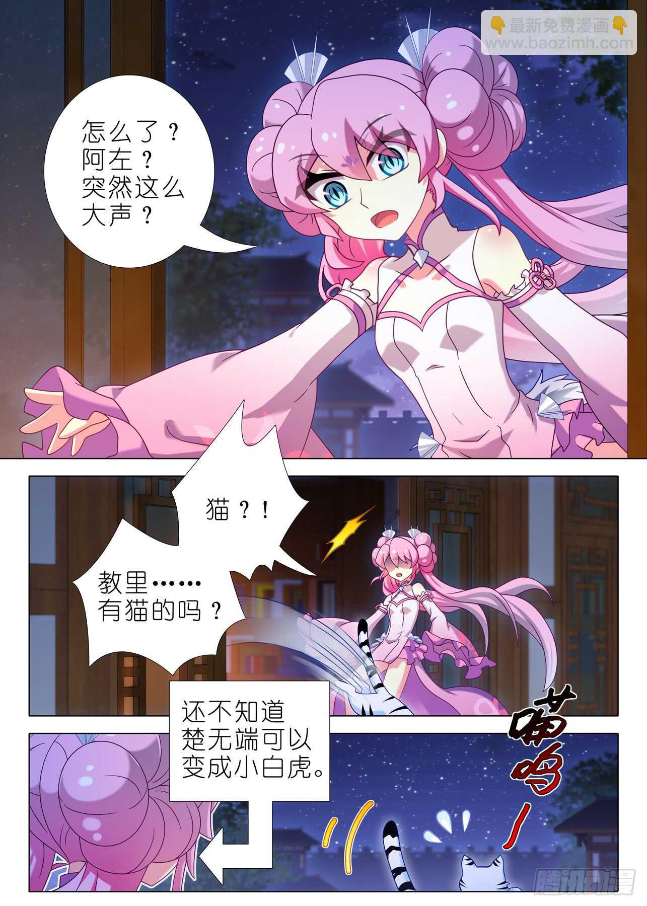 第一百五十夜8