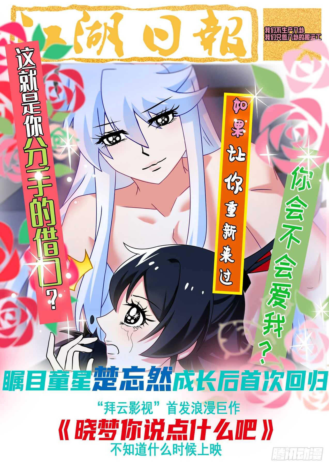 第一百五十四夜0