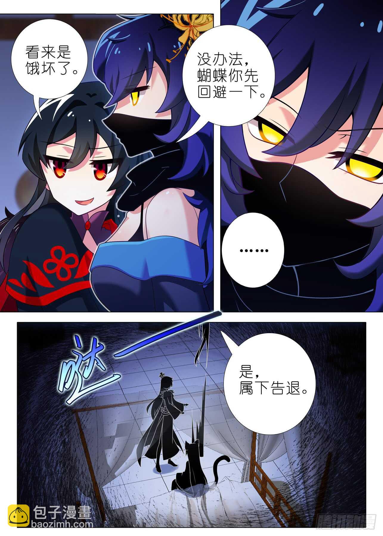 第一百五十四夜10