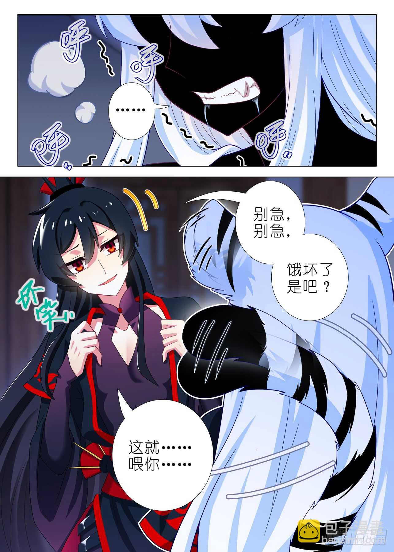 第一百五十四夜11