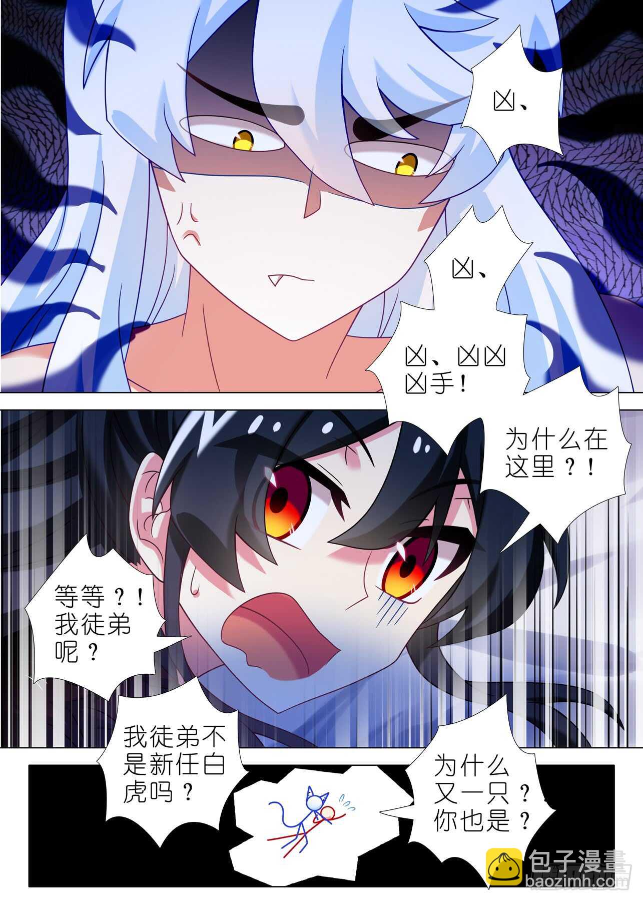 第一百五十四夜2