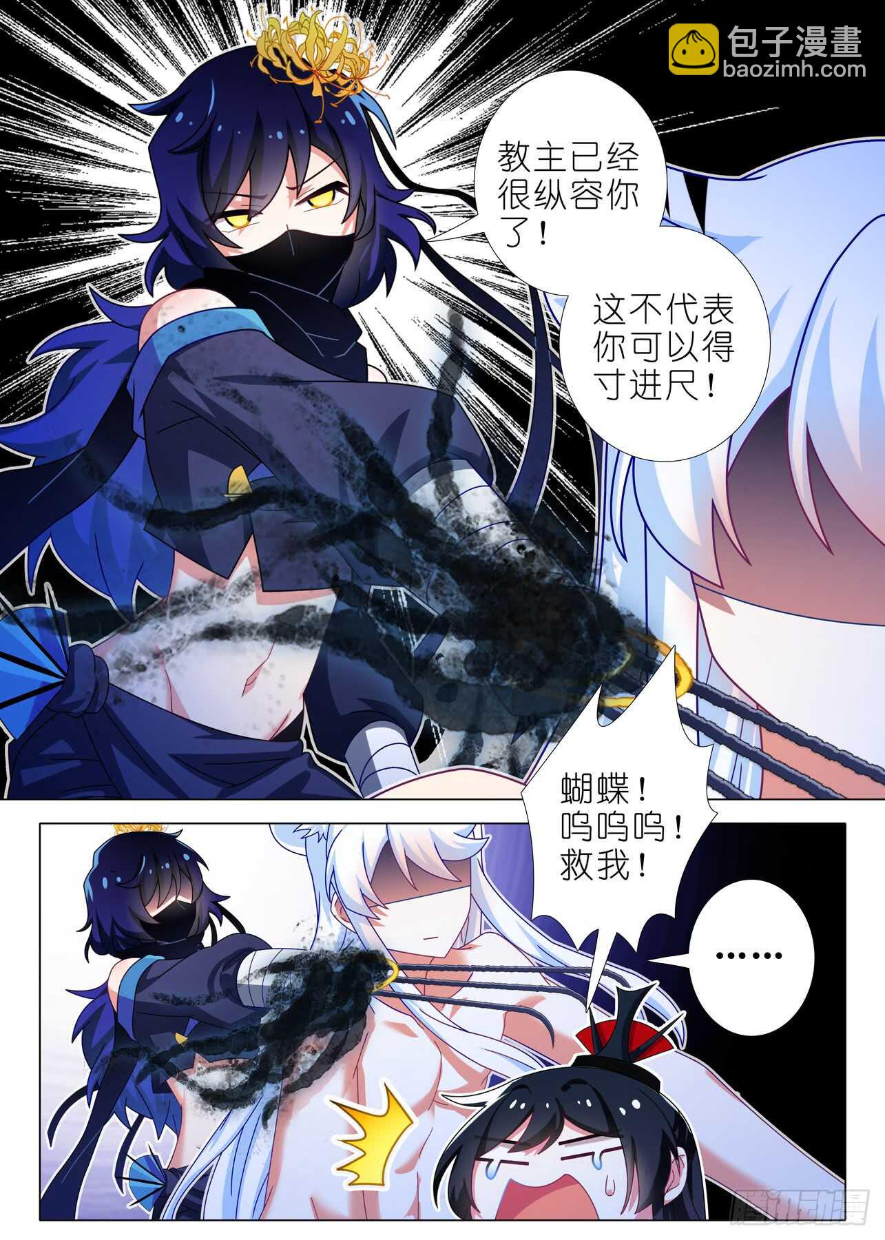 第一百五十四夜4