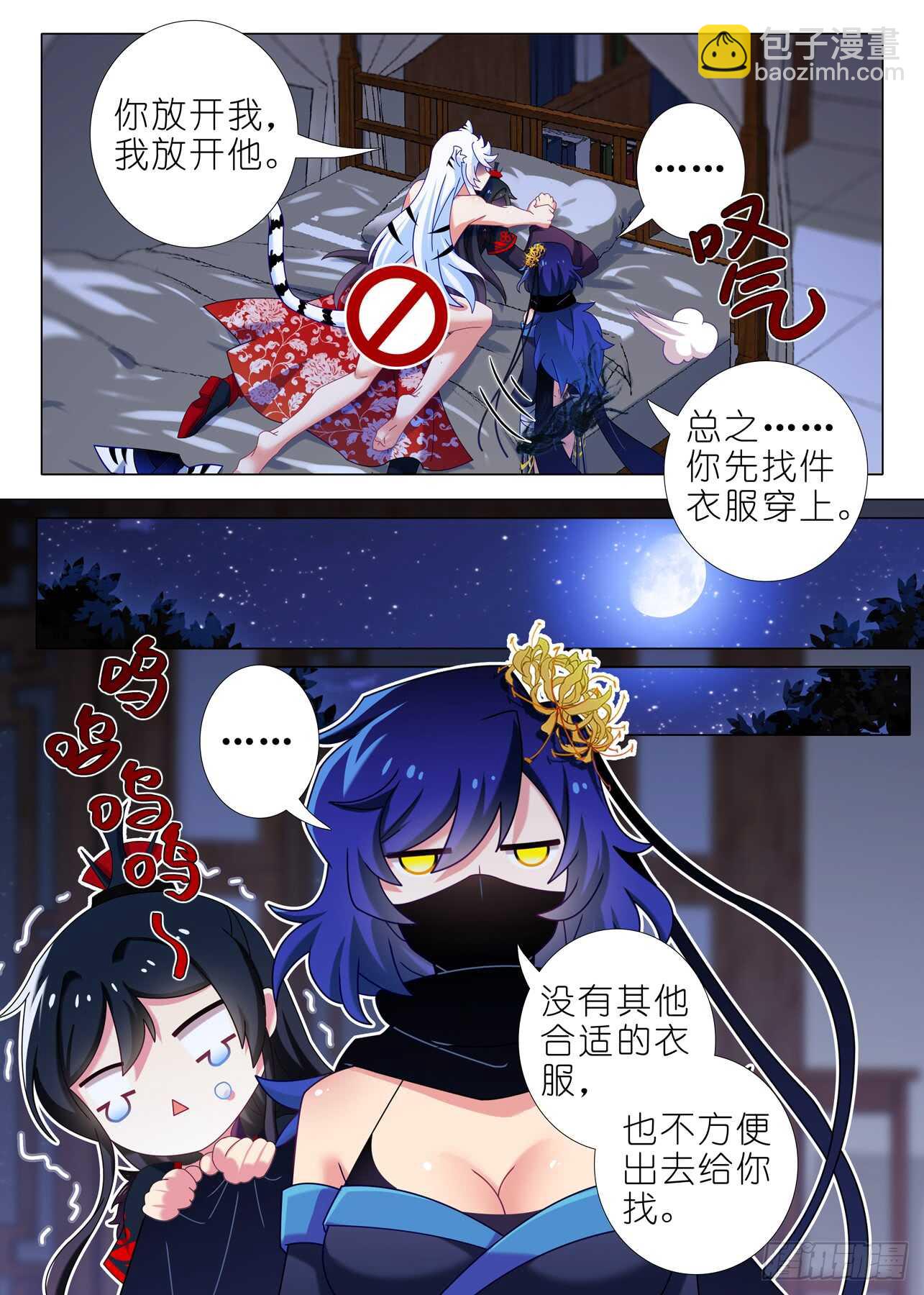 第一百五十四夜5