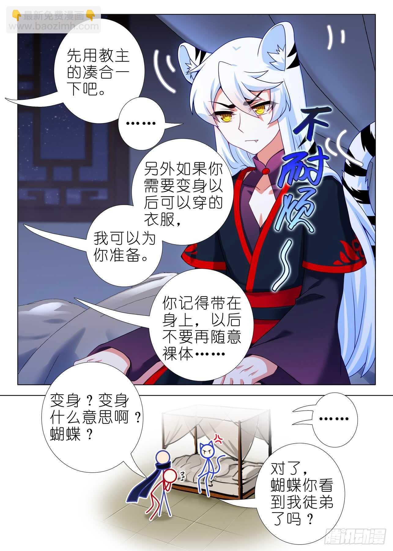 第一百五十四夜6
