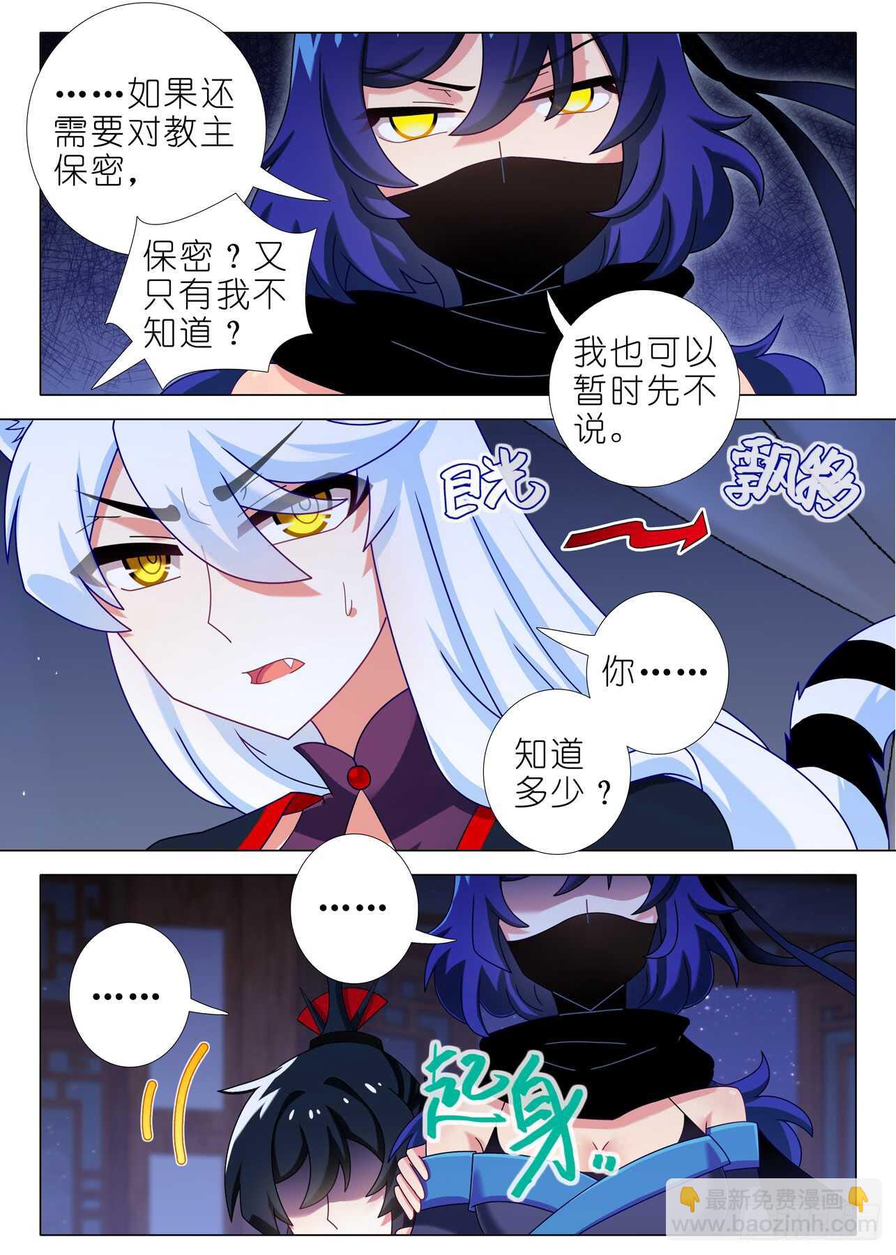 第一百五十四夜7