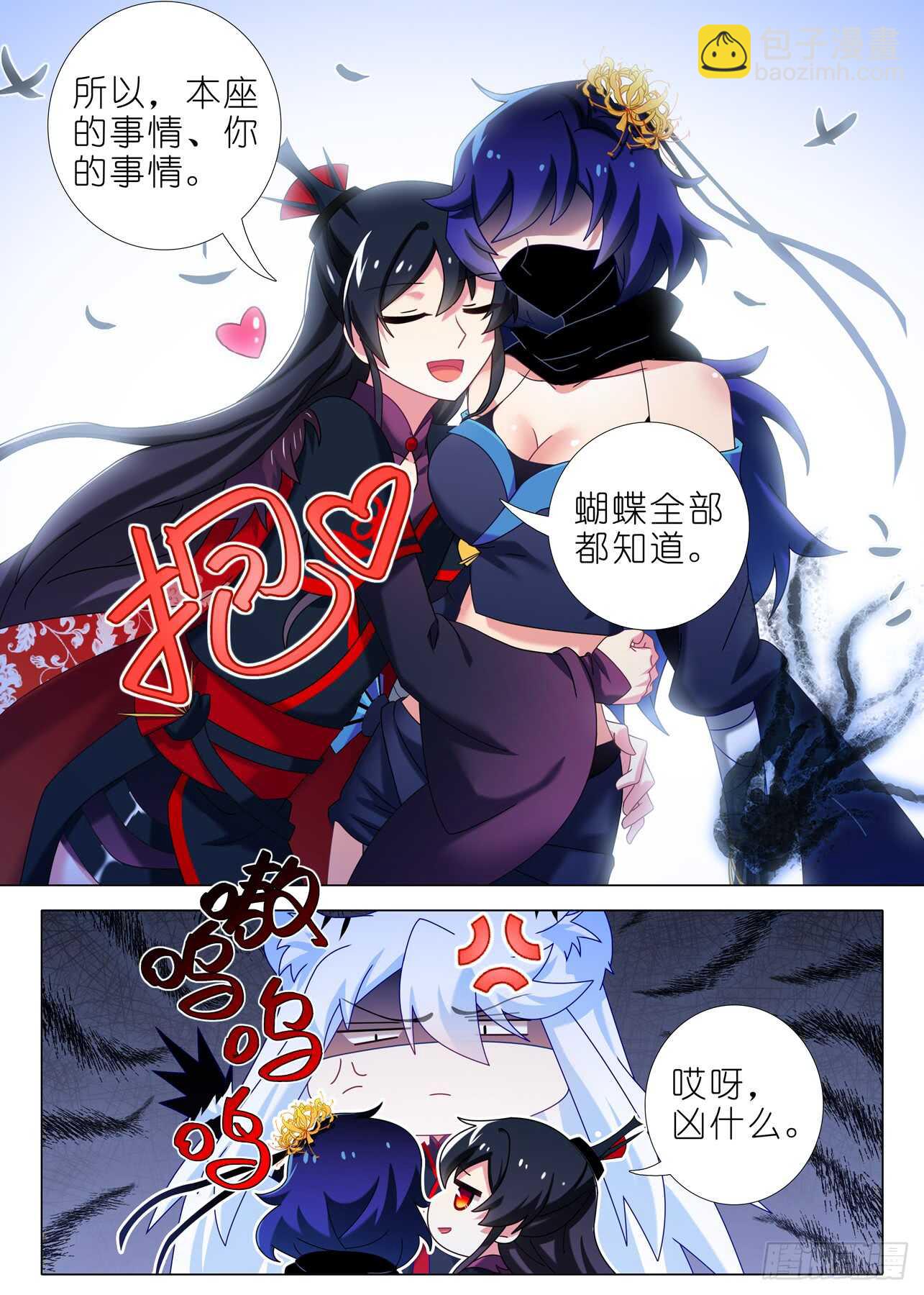 第一百五十四夜9