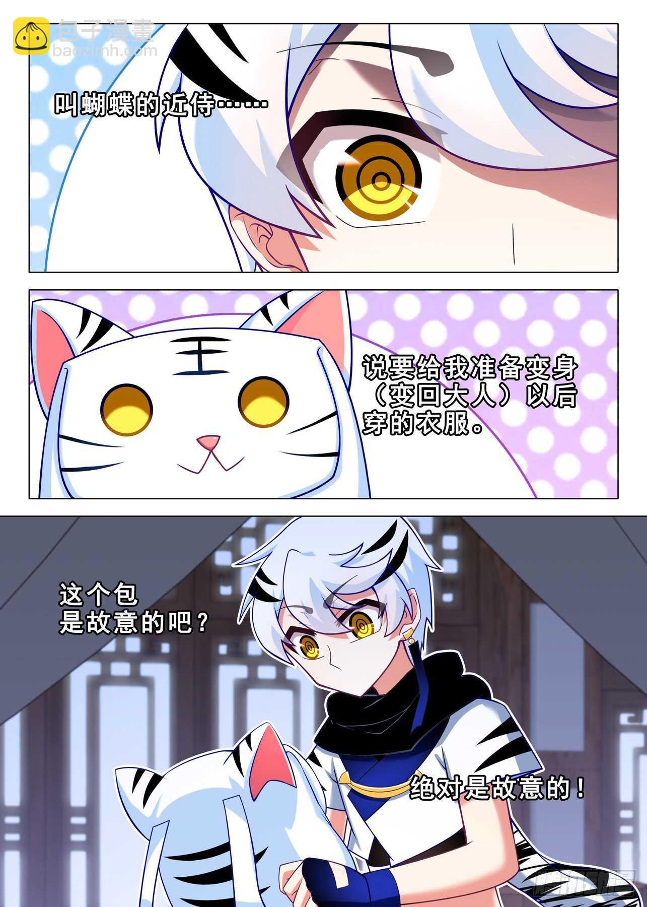 第一百五十七夜1