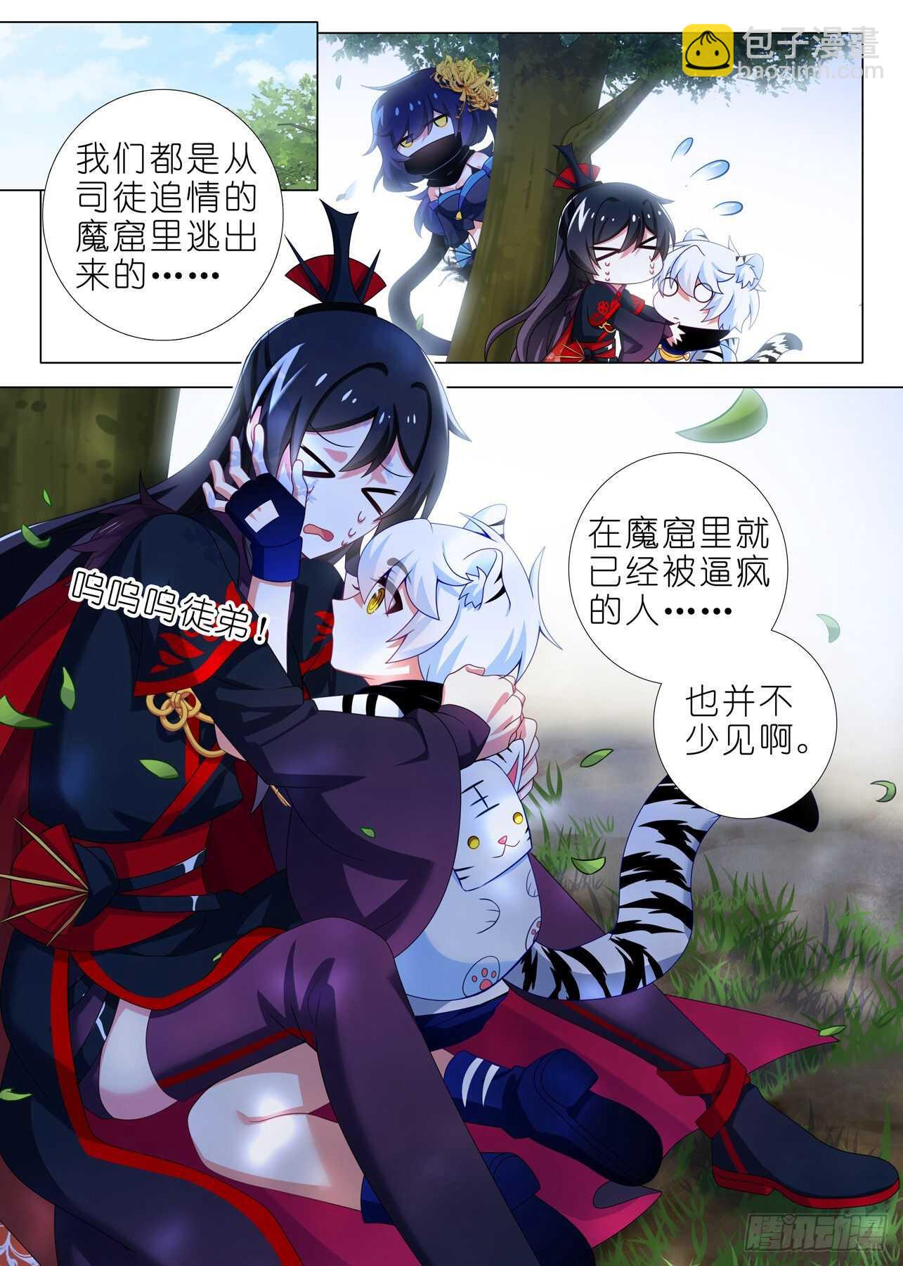 第一百五十七夜10