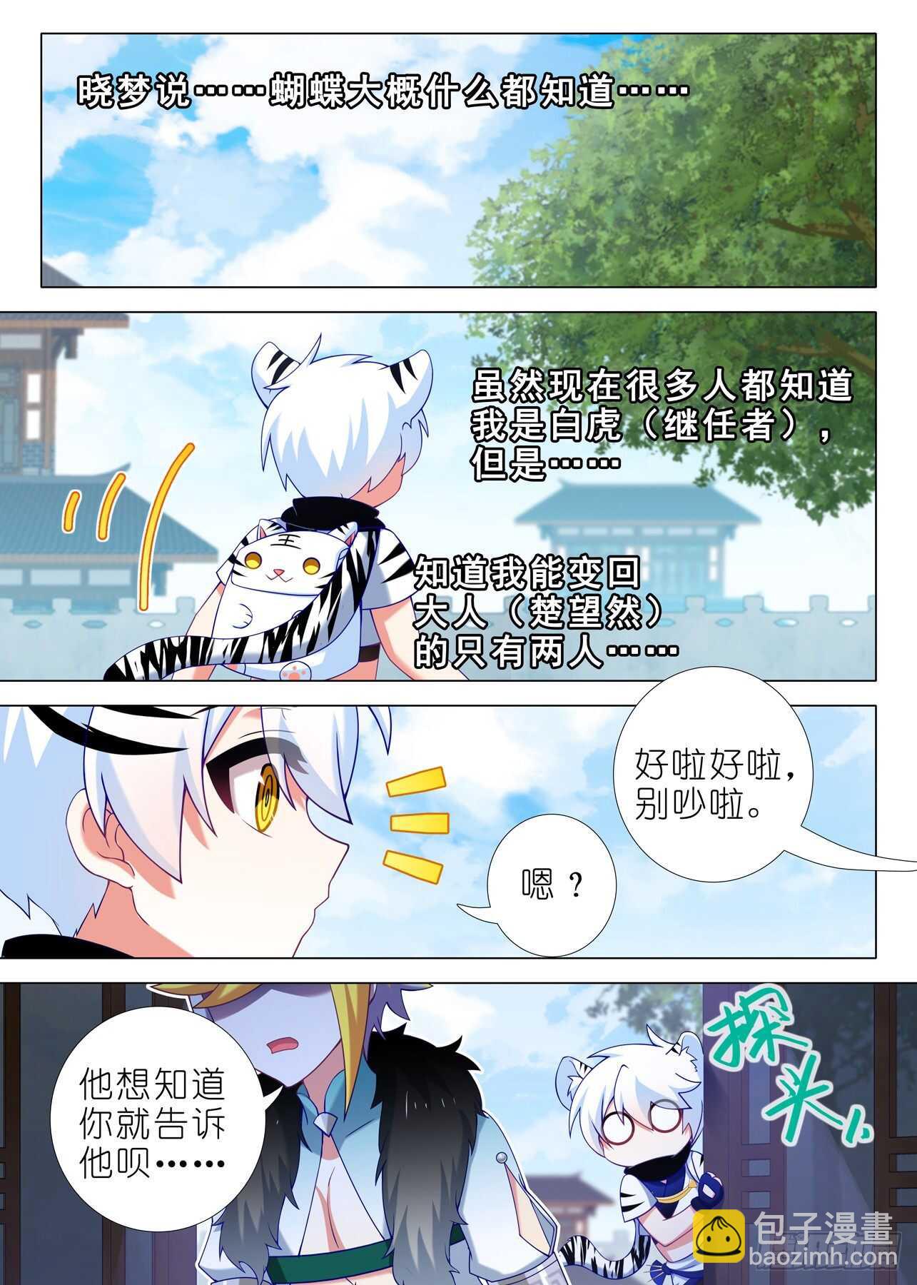 第一百五十七夜2
