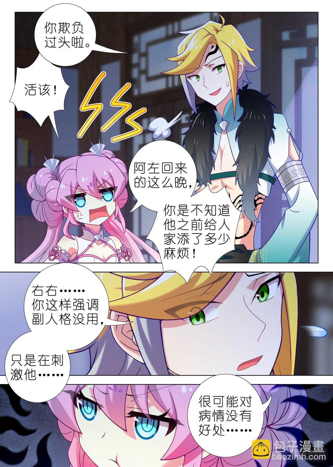 第一百五十七夜6