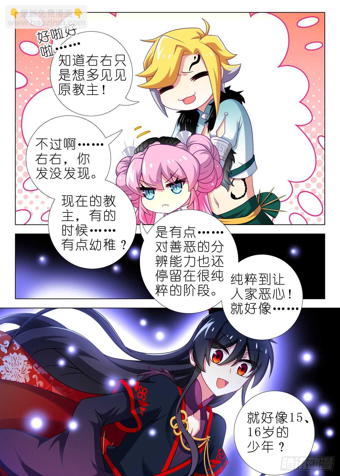 第一百五十七夜7