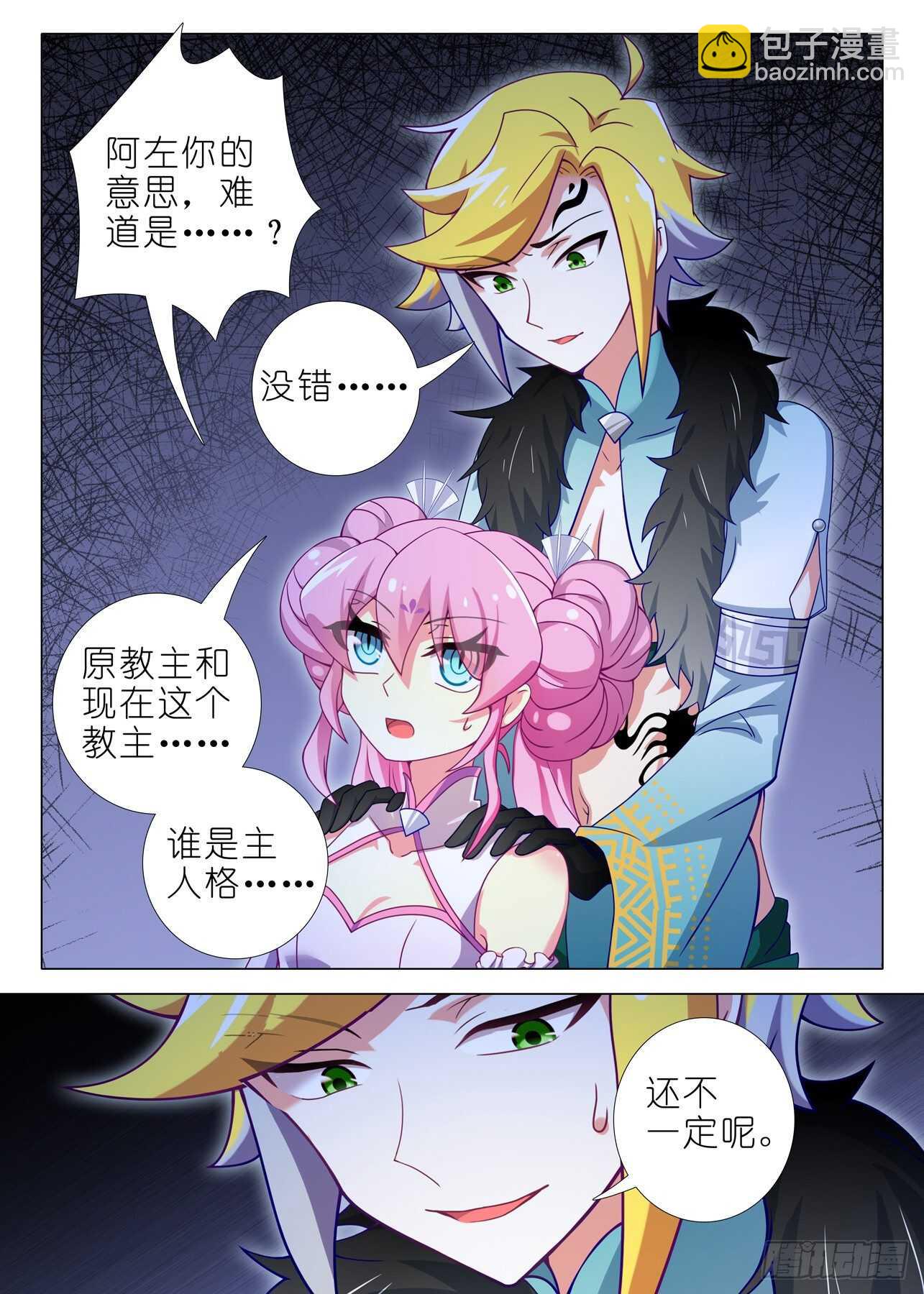 第一百五十七夜9